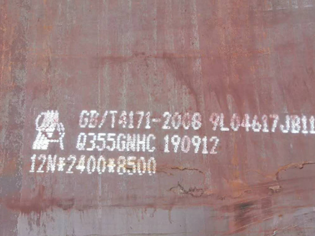 友谊Q345NS耐酸钢板